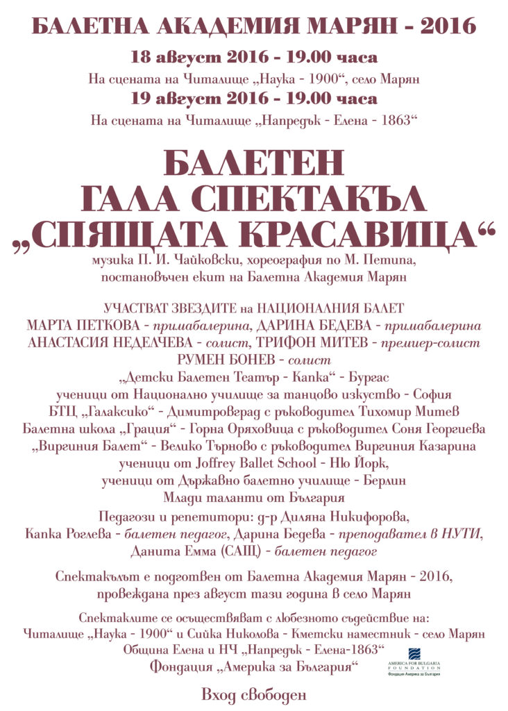 /assets/Novini/2016/8/4/site_A4-732x1024.jpg