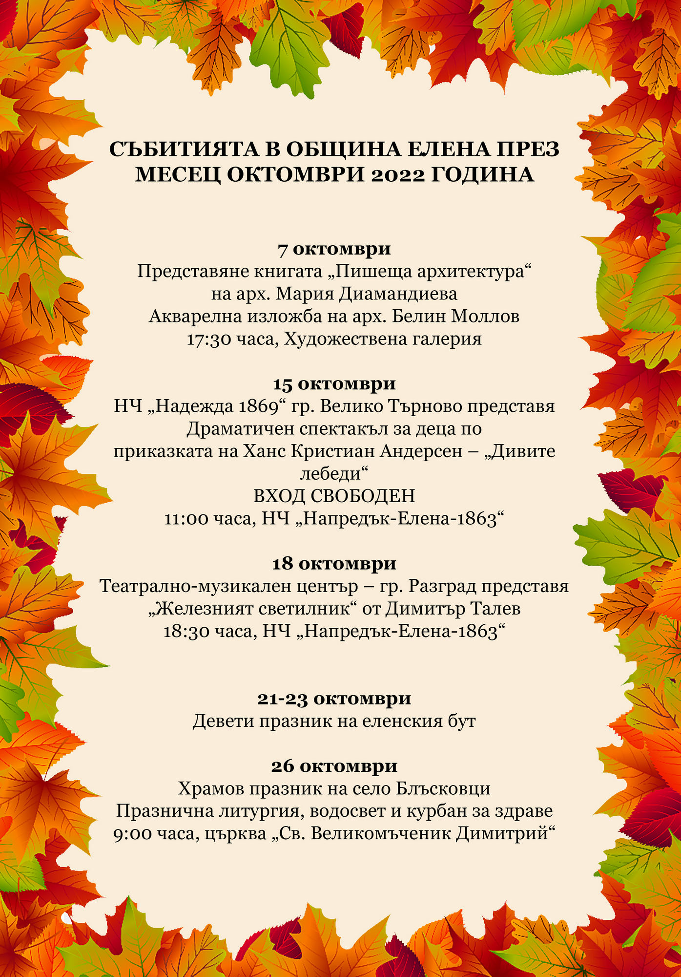 А4_october_.jpg