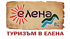 Кампания за туризъм "Посети град Елена"